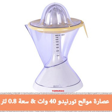 Tornado TCJ-40S Citrus Juicer 40 Watt 0.8 Liter Capacity With Filter